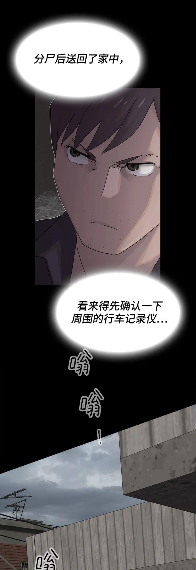 天才解讀世界 - 第21話(1/3) - 6