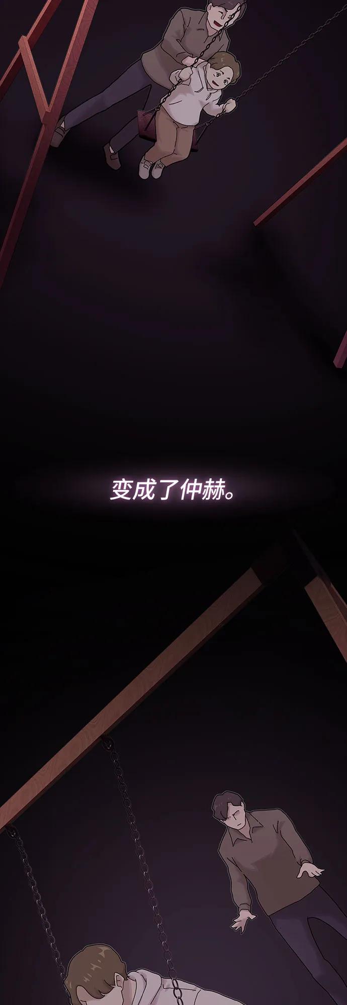 天才解讀世界 - 第23話(1/3) - 3
