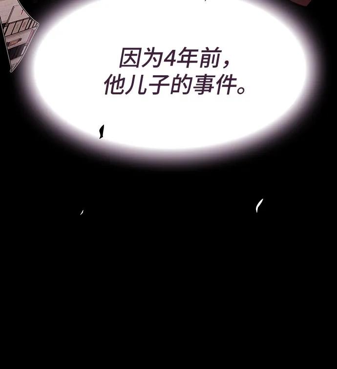 天才解讀世界 - 第23話(1/3) - 8