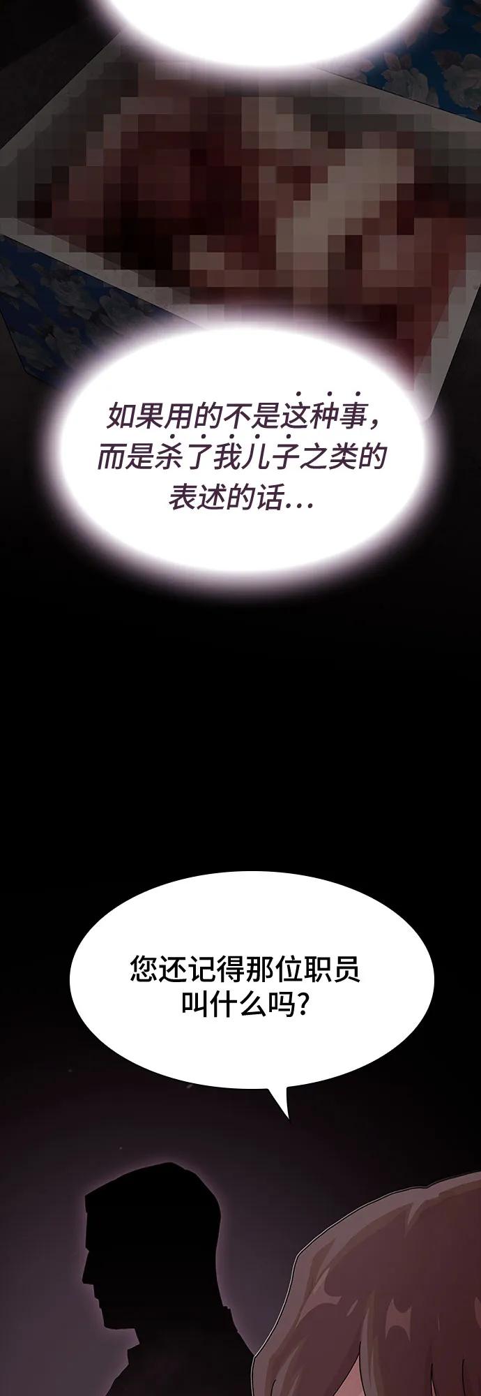 天才解讀世界 - 第23話(1/3) - 1