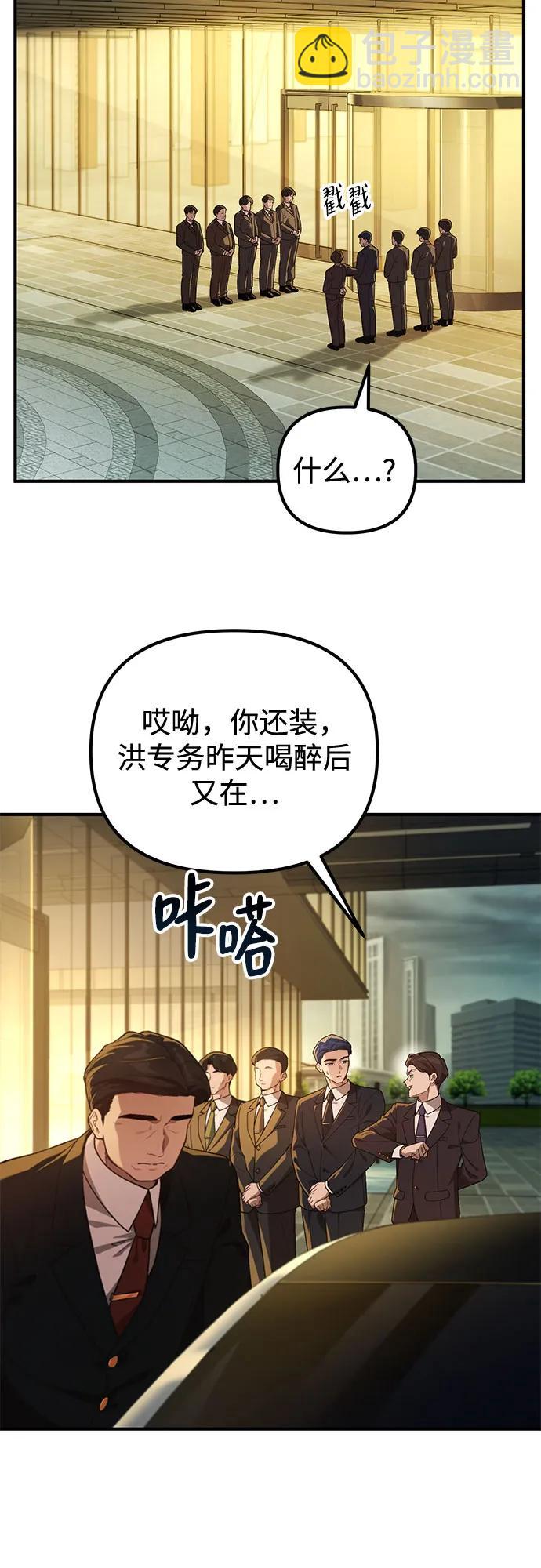 天才決定過平凡生活 - 第1話(1/3) - 1