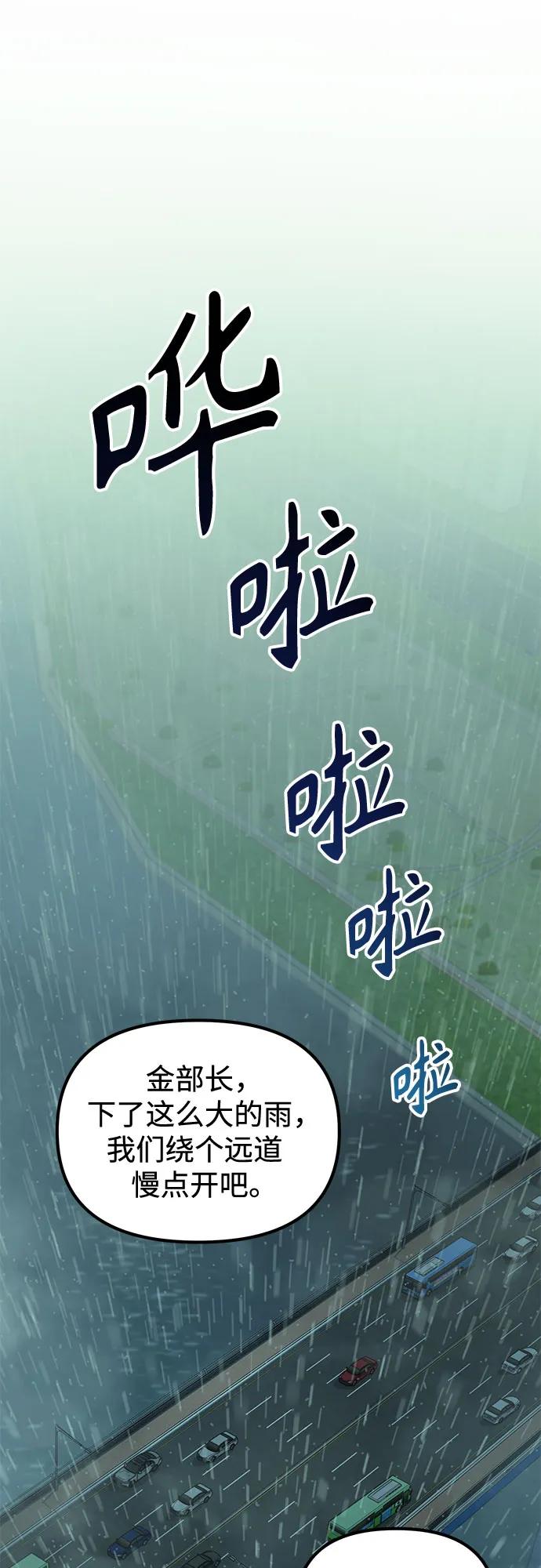 天才決定過平凡生活 - 第1話(1/3) - 8