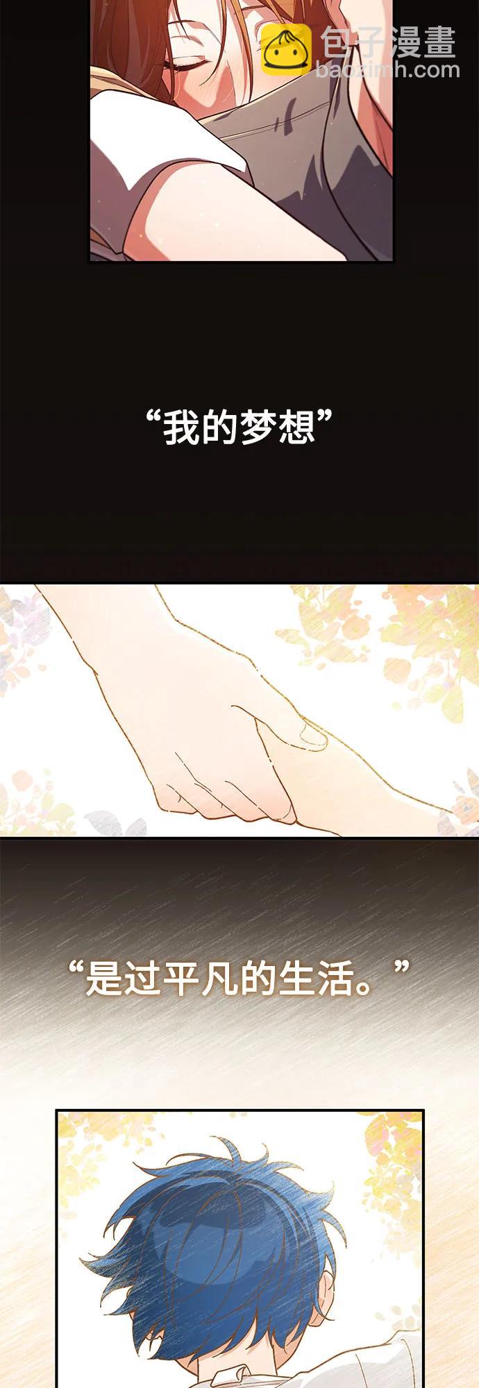 天才決定過平凡生活 - 第1話(1/3) - 5