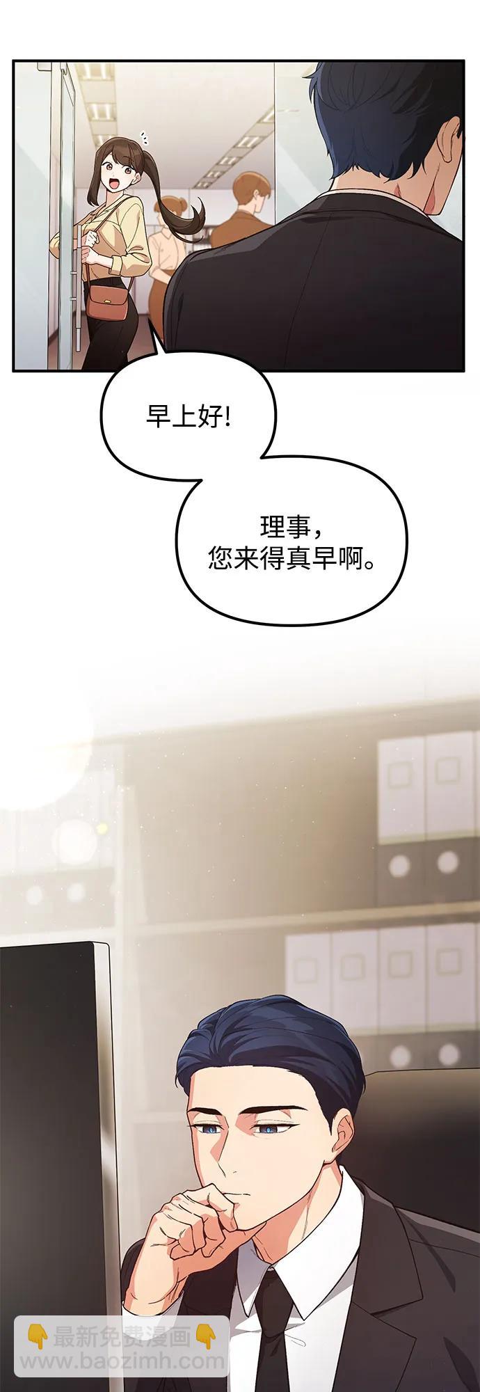 天才決定過平凡生活 - 第1話(1/3) - 3