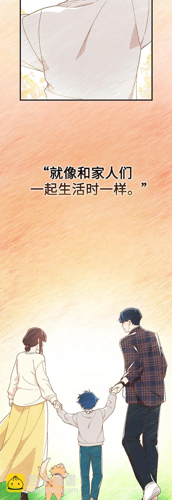 天才決定過平凡生活 - 第1話(1/3) - 6
