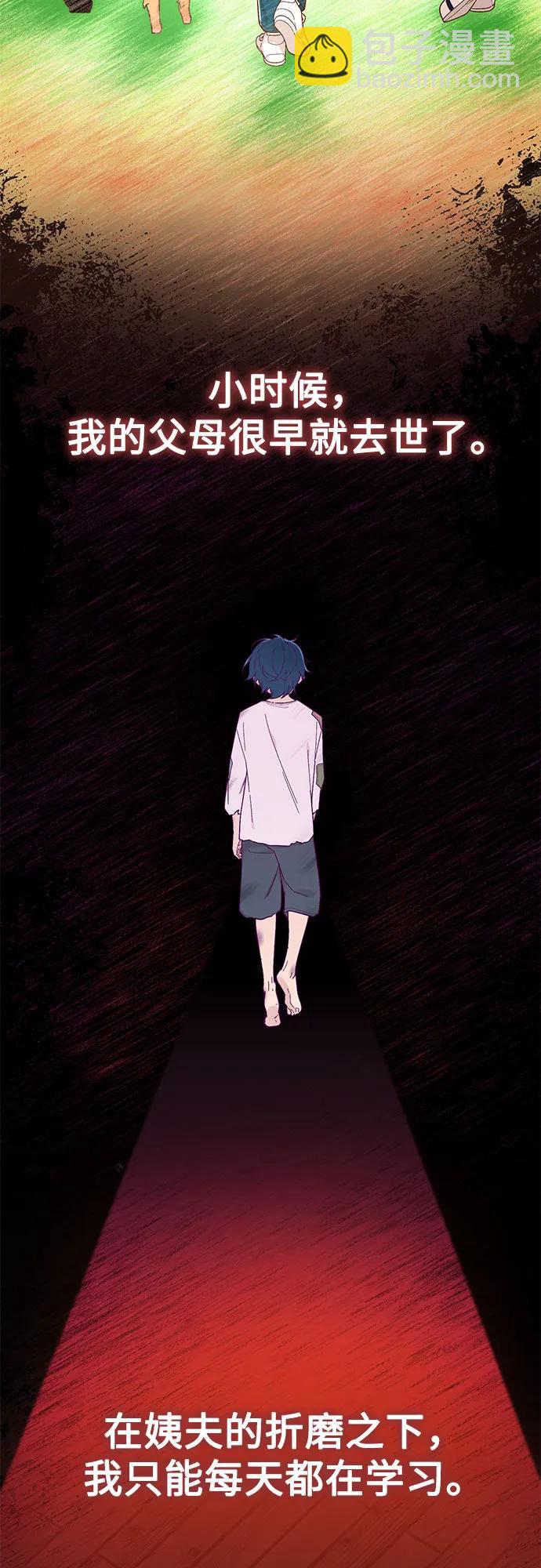 天才決定過平凡生活 - 第1話(1/3) - 7