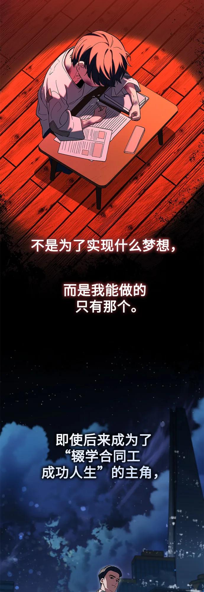 天才決定過平凡生活 - 第1話(1/3) - 8