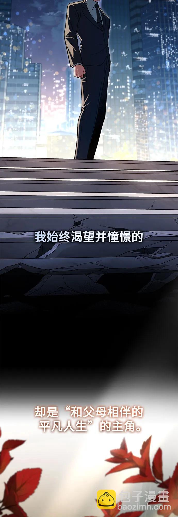 天才決定過平凡生活 - 第1話(1/3) - 1