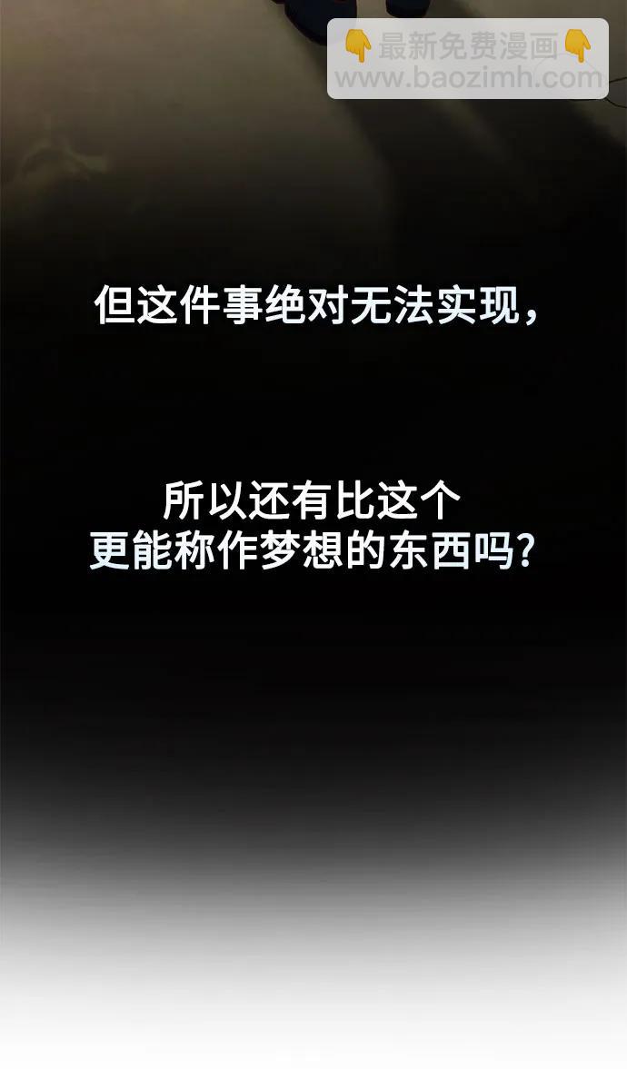天才決定過平凡生活 - 第1話(1/3) - 3