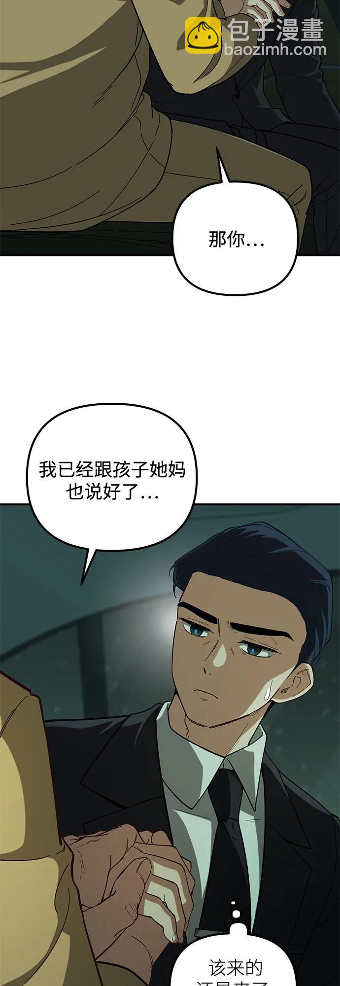 天才決定過平凡生活 - 第1話(1/3) - 6