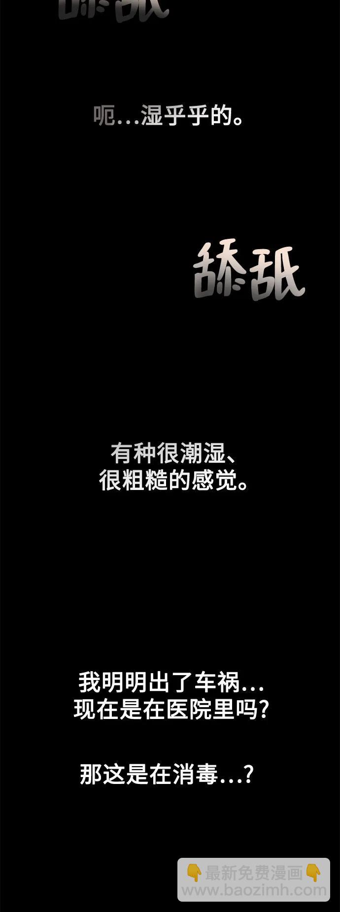 天才決定過平凡生活 - 第1話(1/3) - 4
