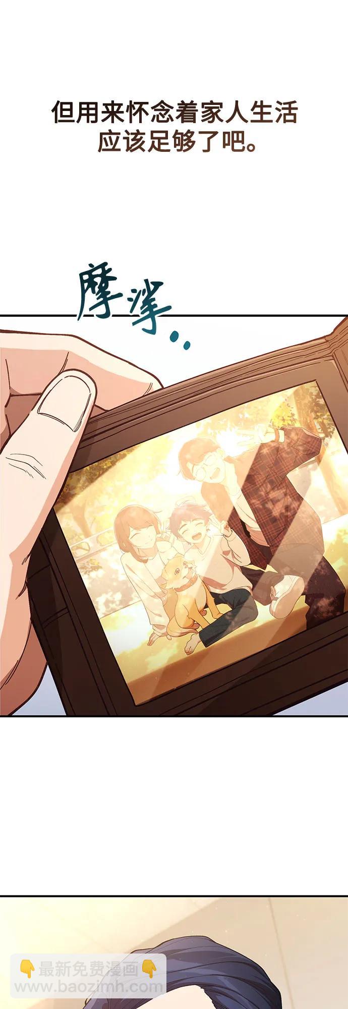 天才決定過平凡生活 - 第1話(1/3) - 8