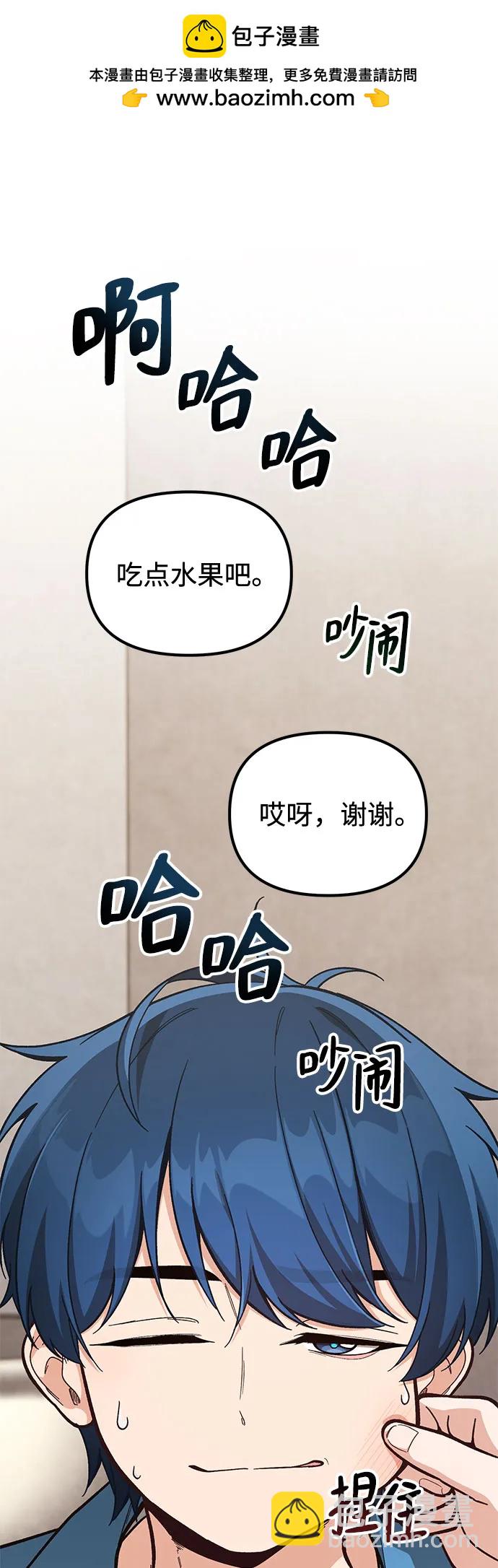 天才決定過平凡生活 - 第11話(1/2) - 2
