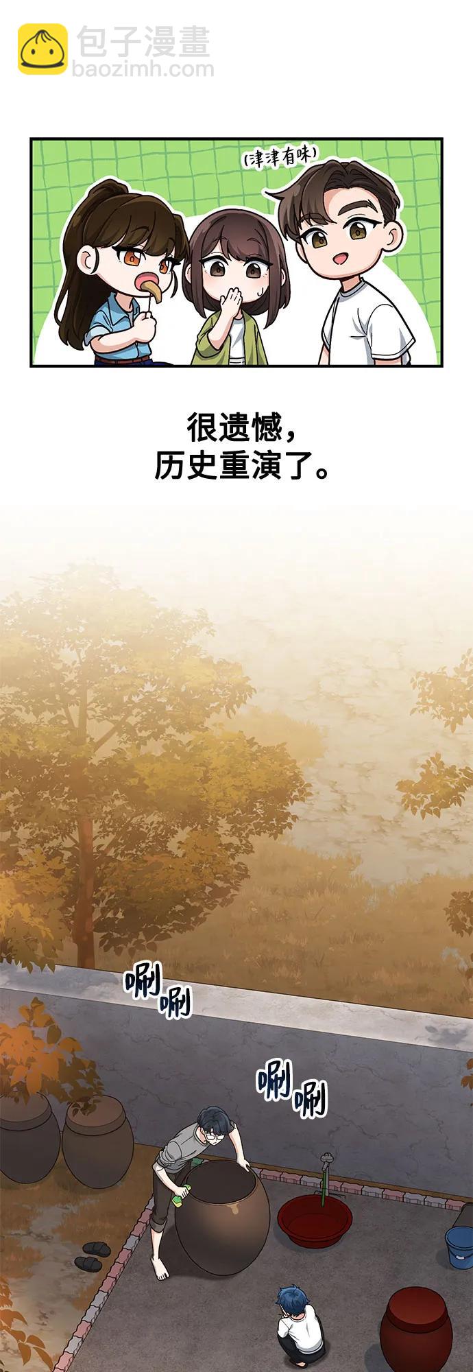 天才決定過平凡生活 - 第11話(1/2) - 6