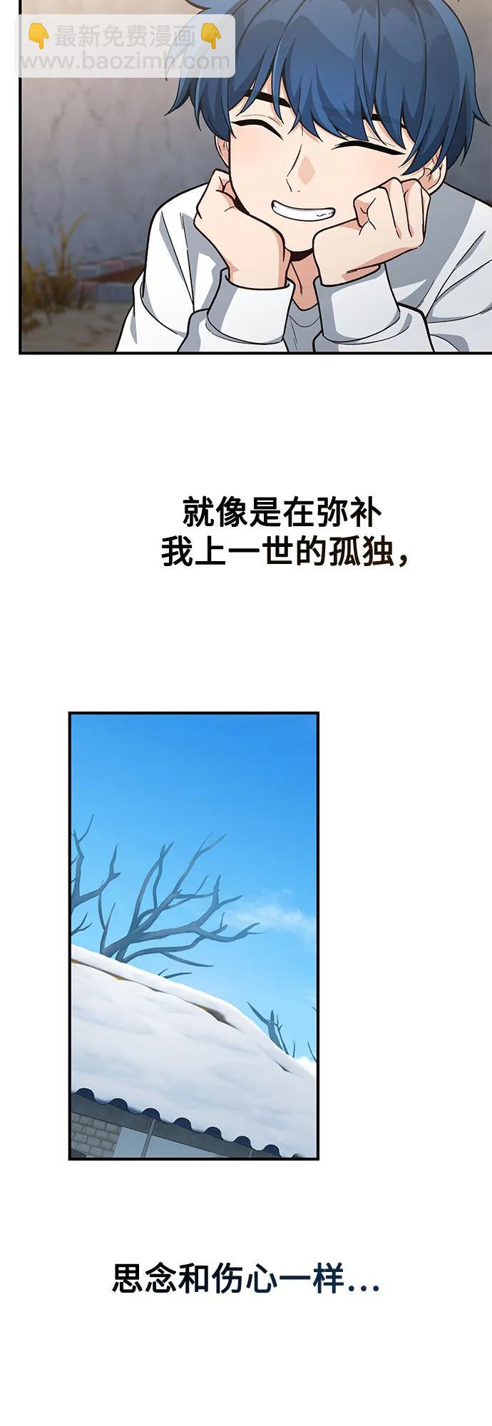 天才決定過平凡生活 - 第11話(1/2) - 8