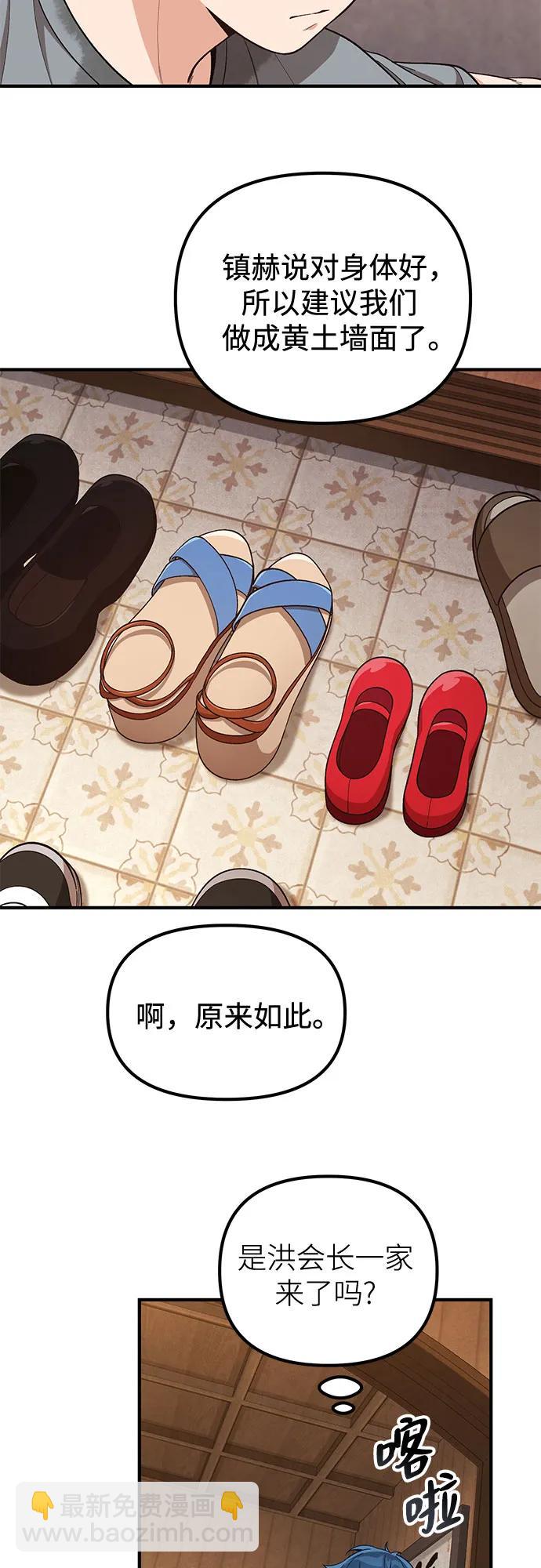天才決定過平凡生活 - 第11話(1/2) - 8
