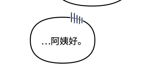 天才決定過平凡生活 - 第11話(1/2) - 3
