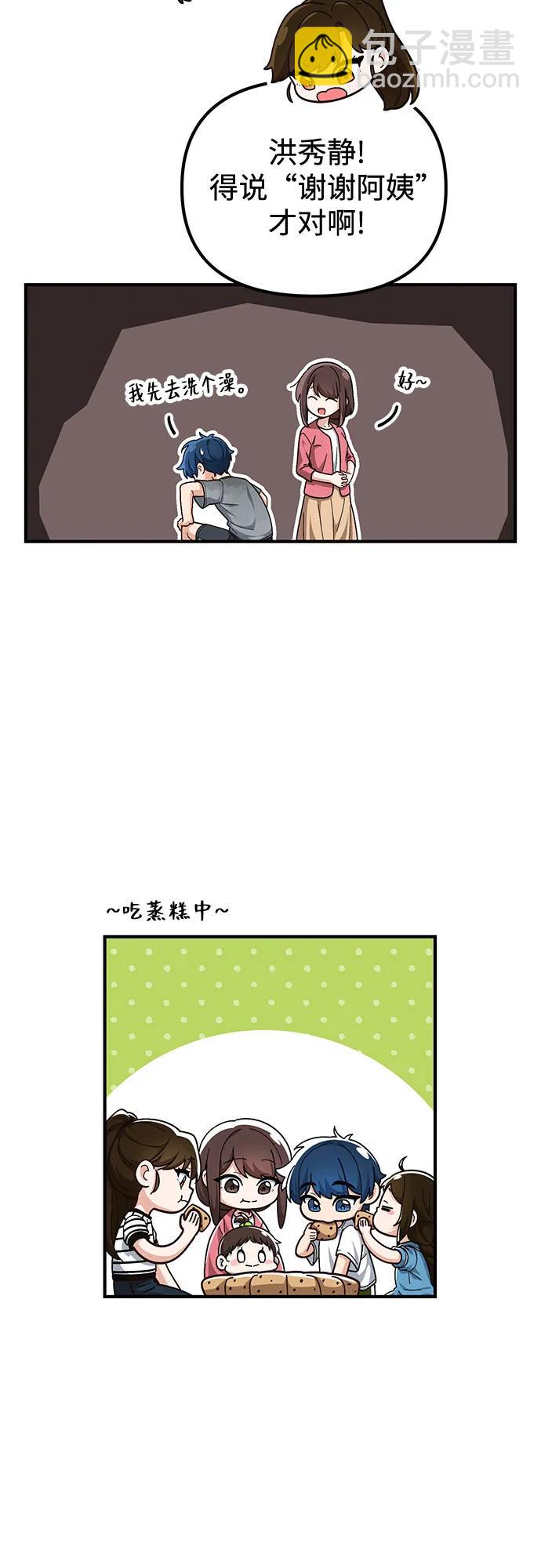 天才決定過平凡生活 - 第11話(1/2) - 5
