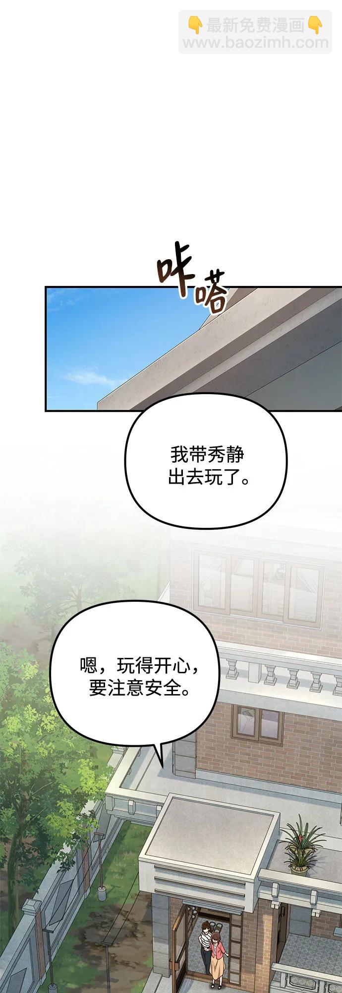 天才決定過平凡生活 - 第11話(1/2) - 6
