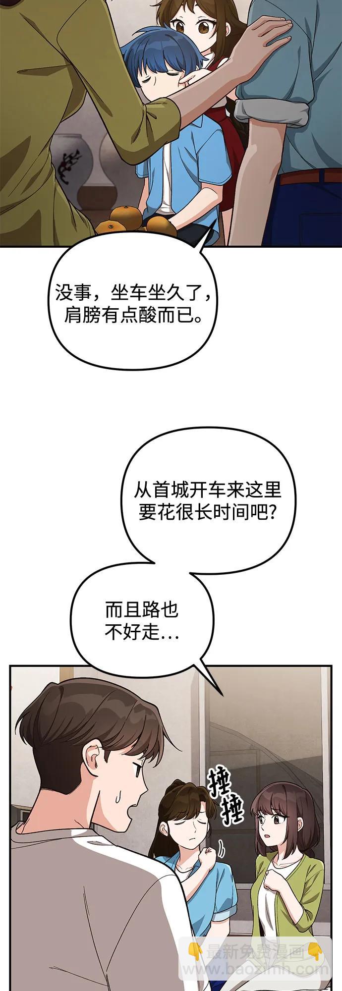 天才決定過平凡生活 - 第11話(1/2) - 1
