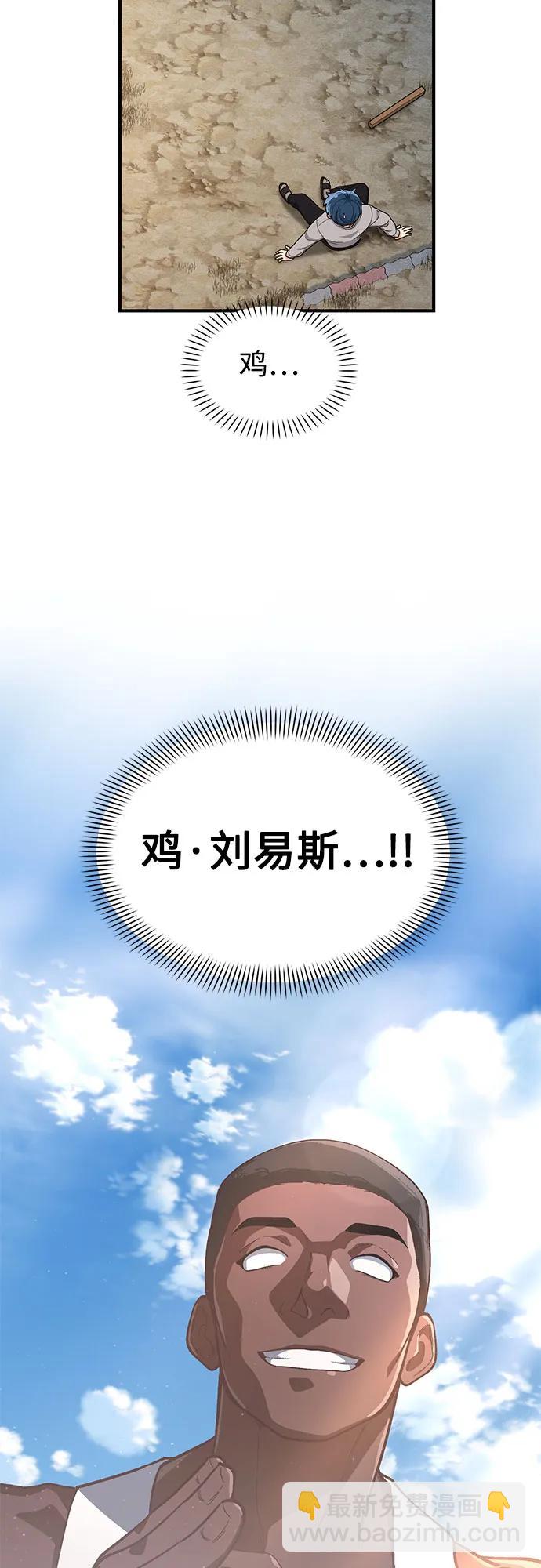 天才決定過平凡生活 - 第13話(1/2) - 3