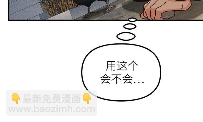 天才決定過平凡生活 - 第13話(1/2) - 5