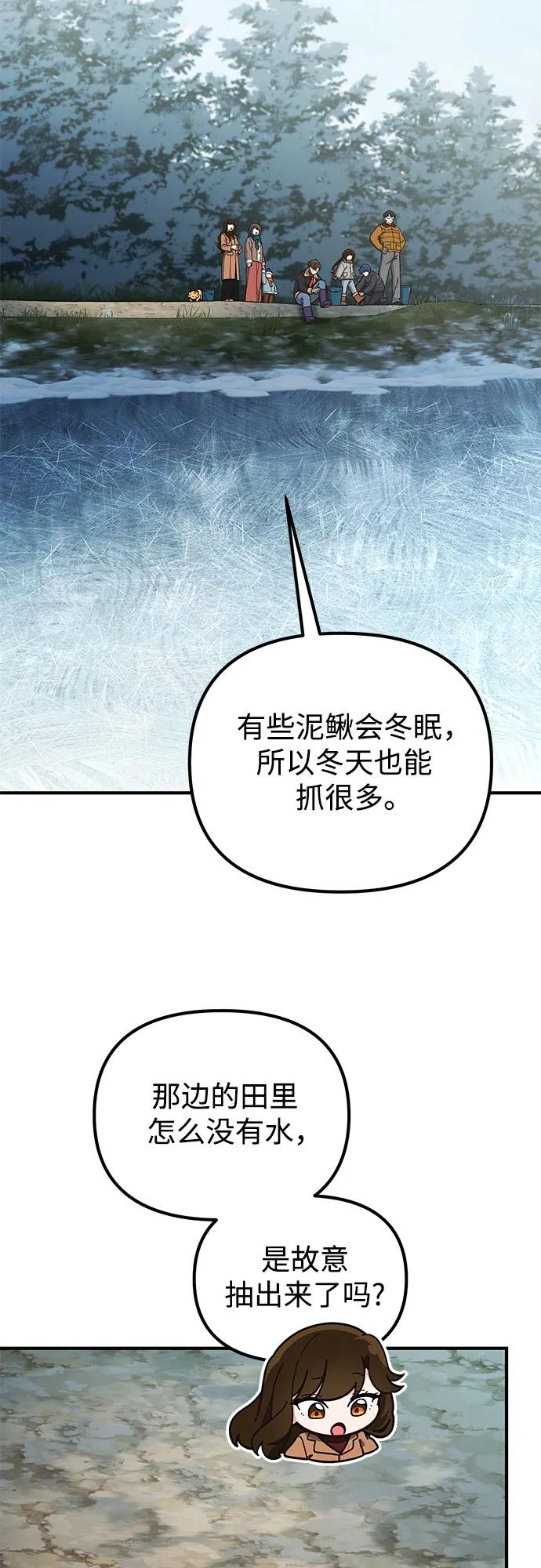 天才決定過平凡生活 - 第13話(1/2) - 6