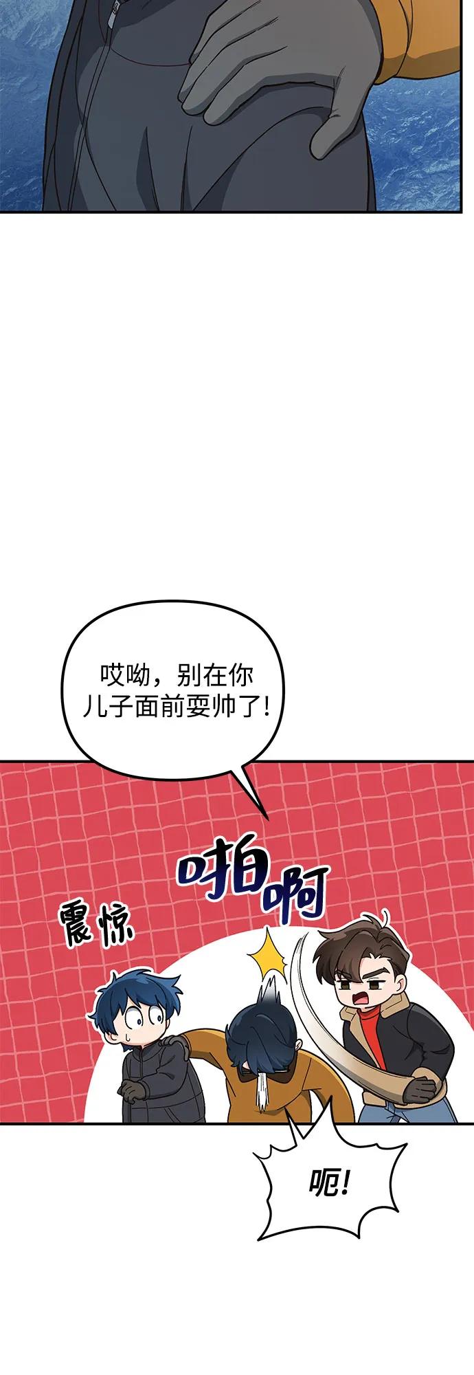 天才決定過平凡生活 - 第13話(1/2) - 8