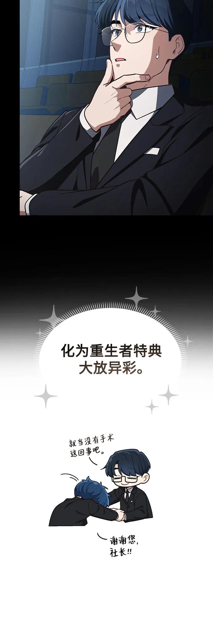 天才決定過平凡生活 - 第13話(1/2) - 8