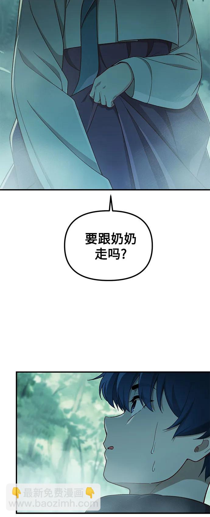天才決定過平凡生活 - 第15話(1/2) - 6