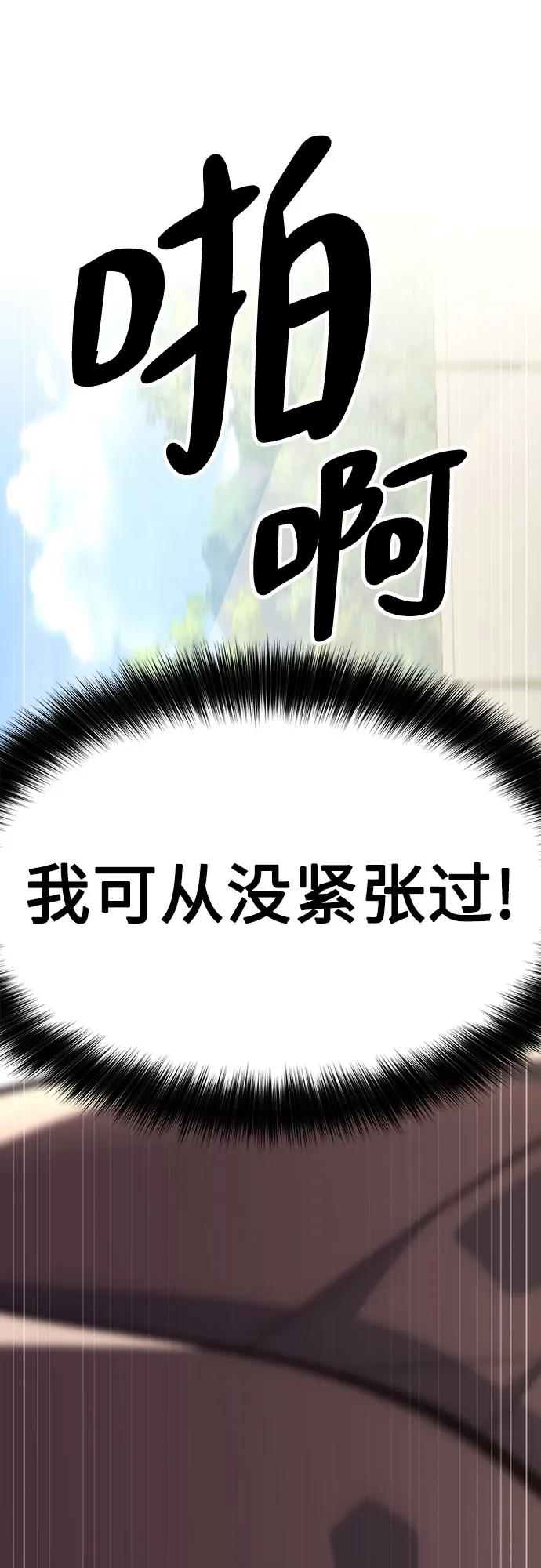 天才決定過平凡生活 - 第17話(1/2) - 6