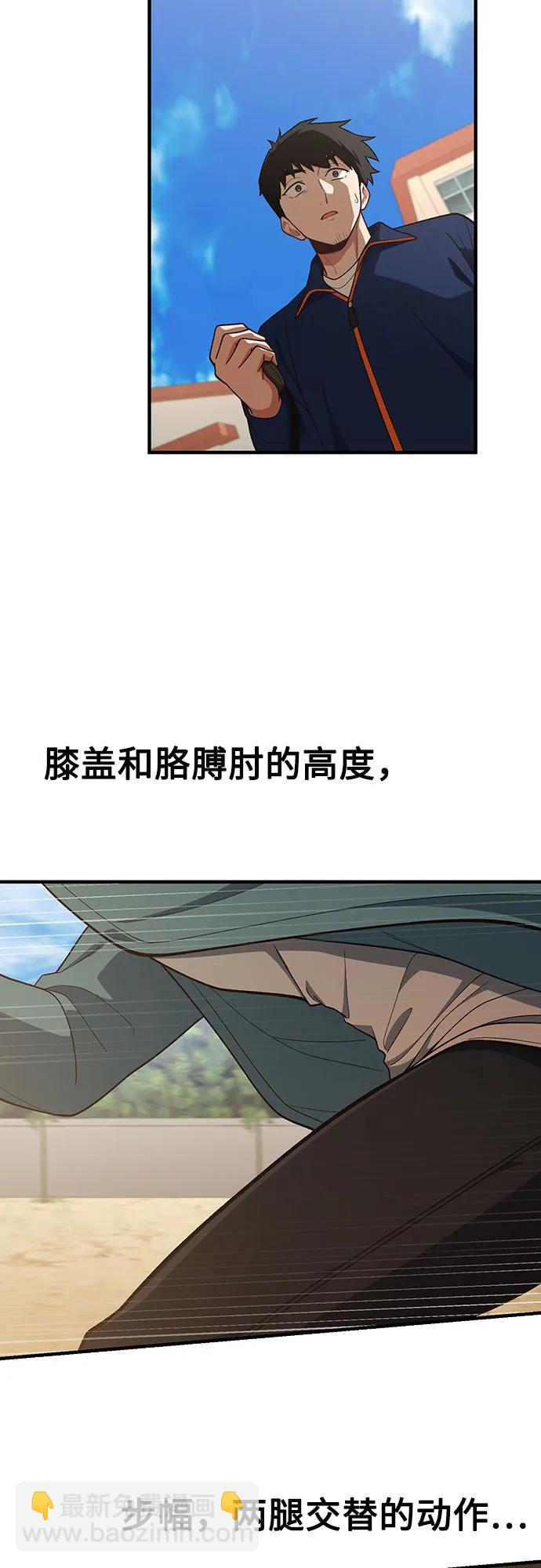 天才決定過平凡生活 - 第17話(1/2) - 1