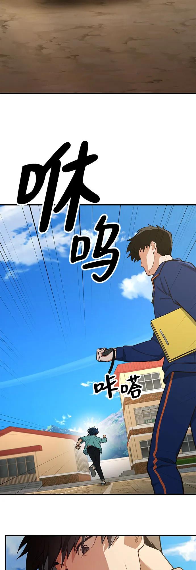 天才決定過平凡生活 - 第17話(1/2) - 5