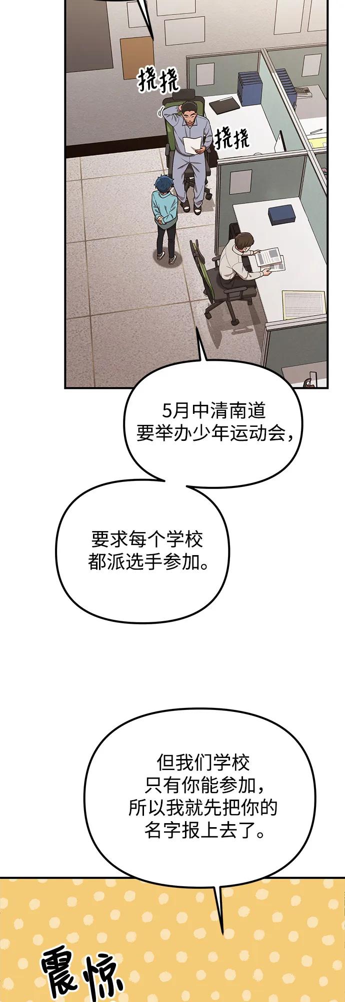 天才決定過平凡生活 - 第17話(1/2) - 3