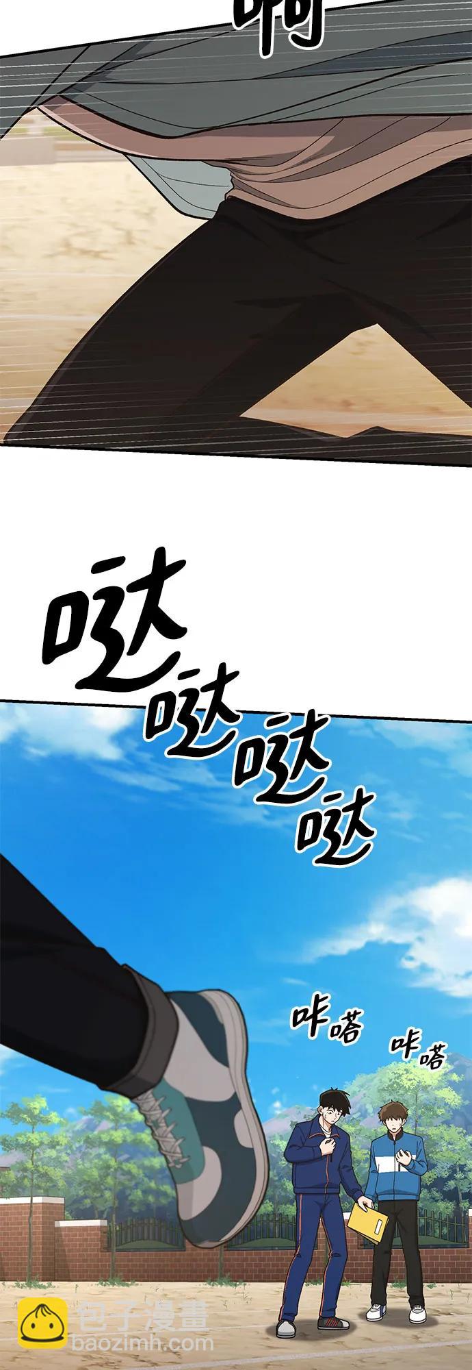 天才決定過平凡生活 - 第17話(1/2) - 3
