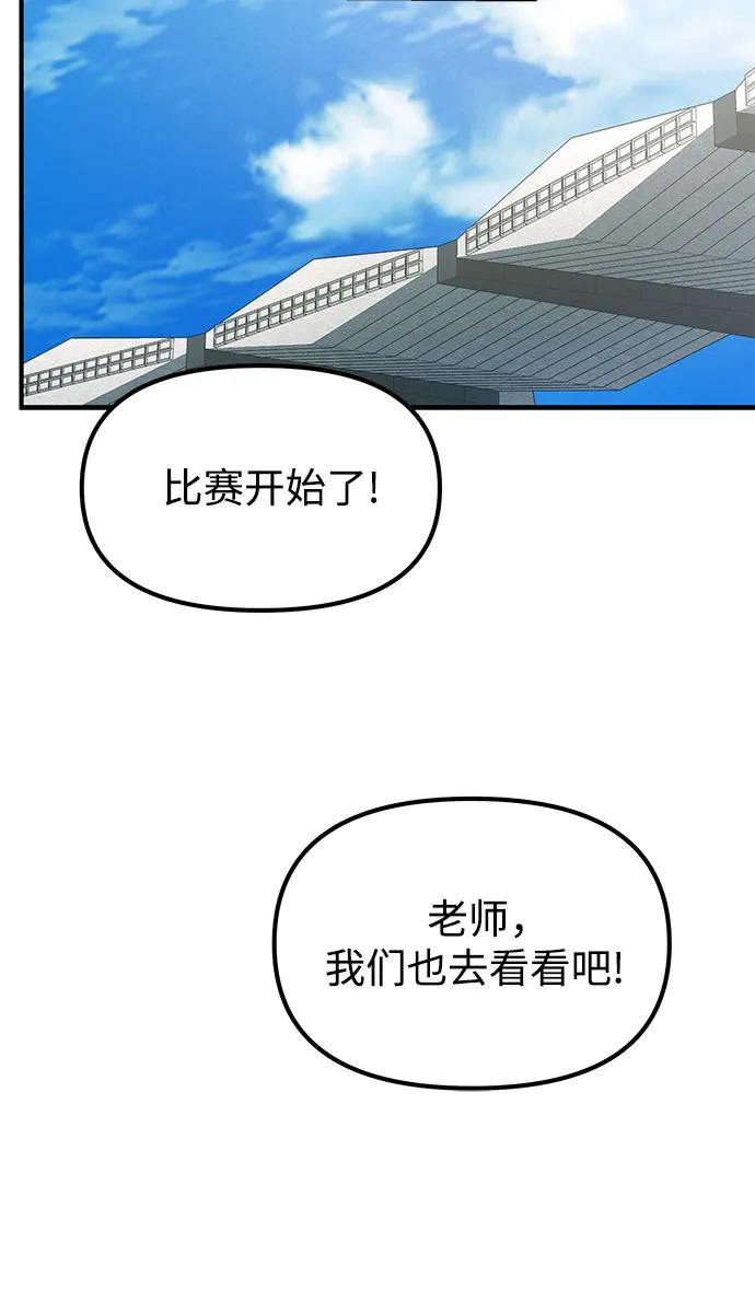 天才決定過平凡生活 - 第19話(1/2) - 8