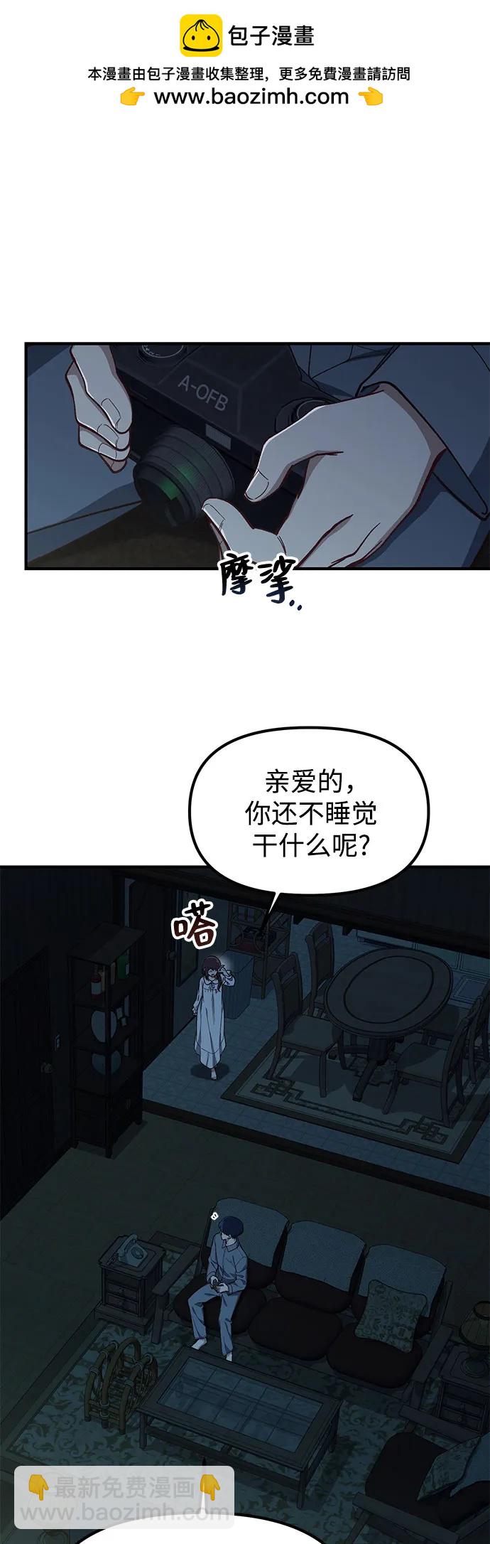 天才決定過平凡生活 - 第19話(1/2) - 2