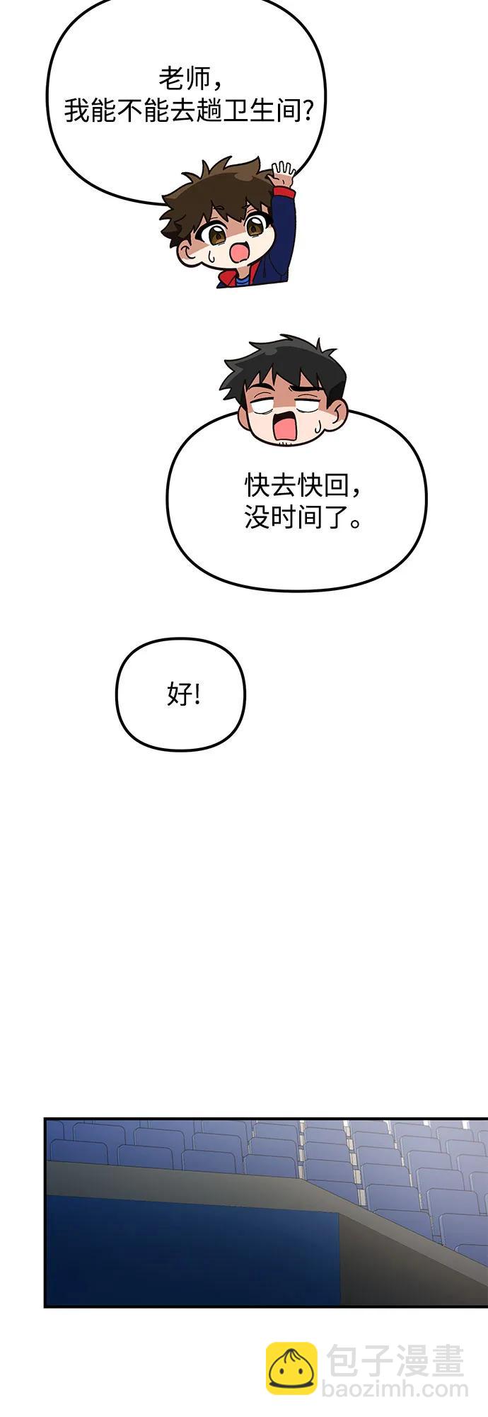 天才決定過平凡生活 - 第19話(1/2) - 8