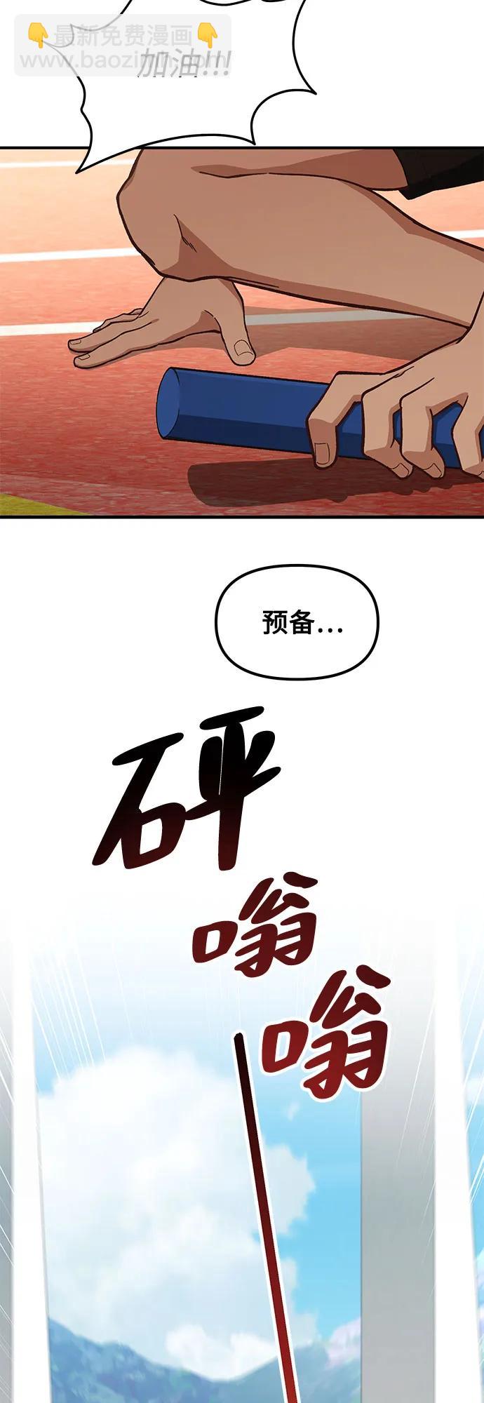 天才決定過平凡生活 - 第19話(1/2) - 7