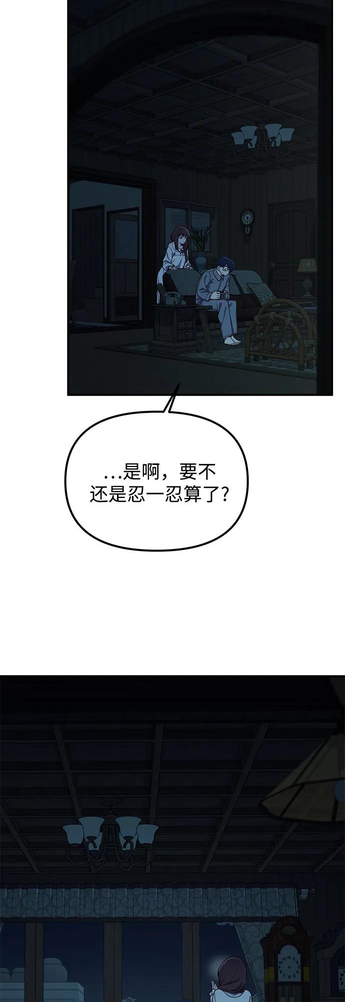 天才決定過平凡生活 - 第19話(1/2) - 4