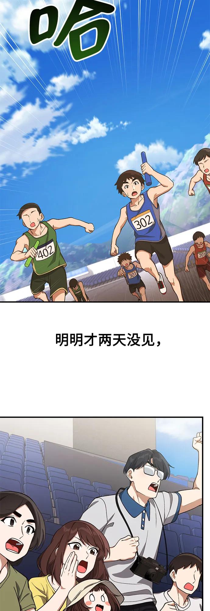 天才決定過平凡生活 - 第19話(1/2) - 1