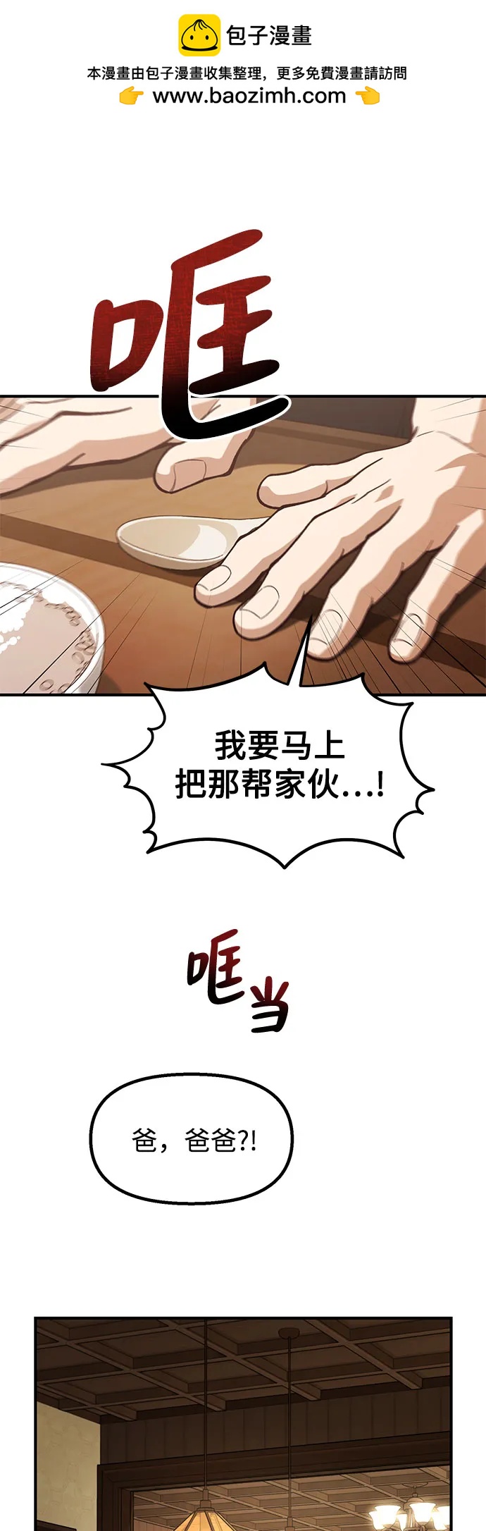 天才決定過平凡生活 - 第21話(1/2) - 2