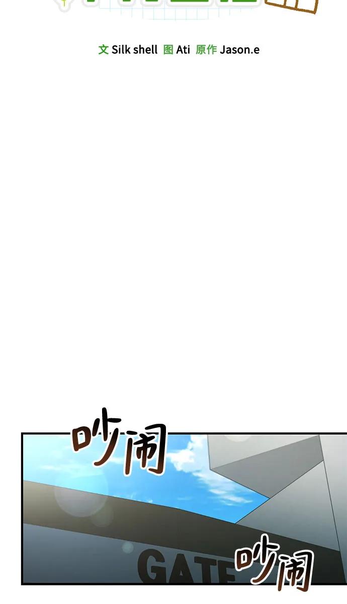 天才決定過平凡生活 - 第21話(1/2) - 6