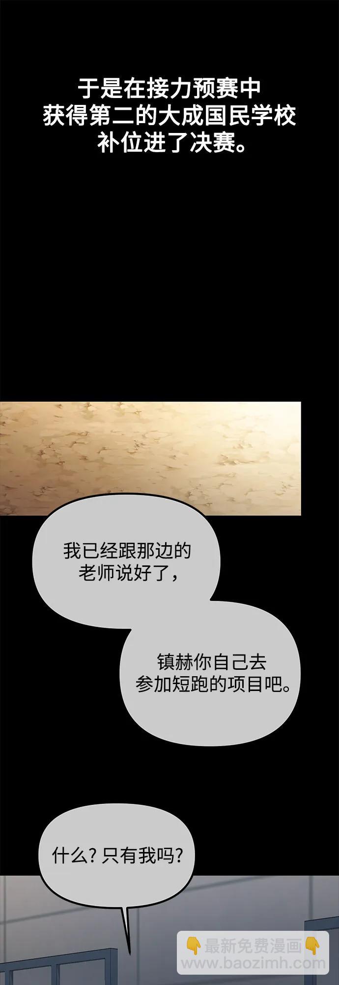 天才決定過平凡生活 - 第21話(1/2) - 4