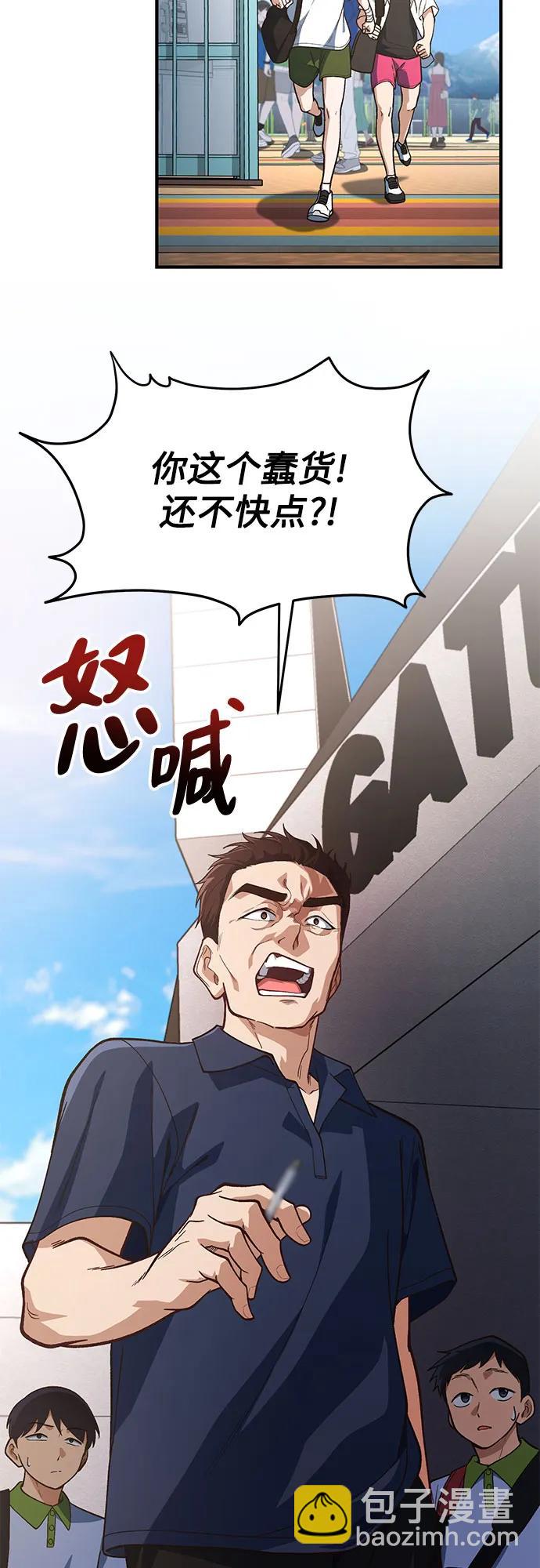 天才決定過平凡生活 - 第21話(1/2) - 2