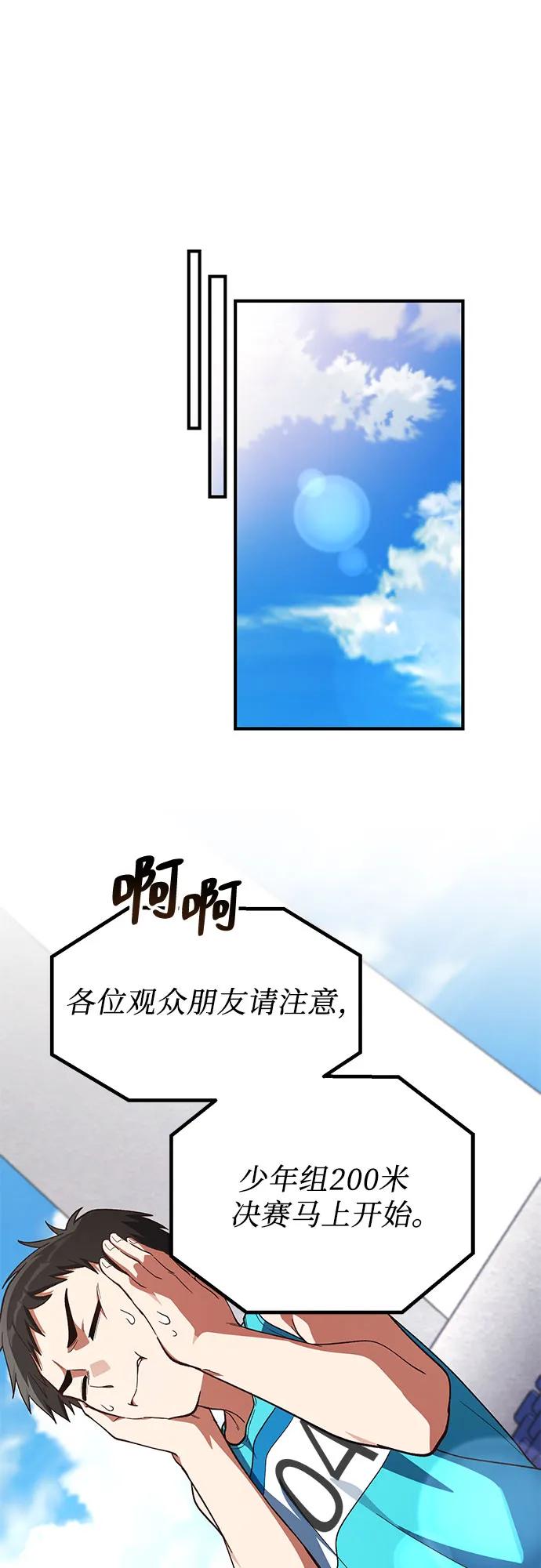 天才決定過平凡生活 - 第23話(1/2) - 7