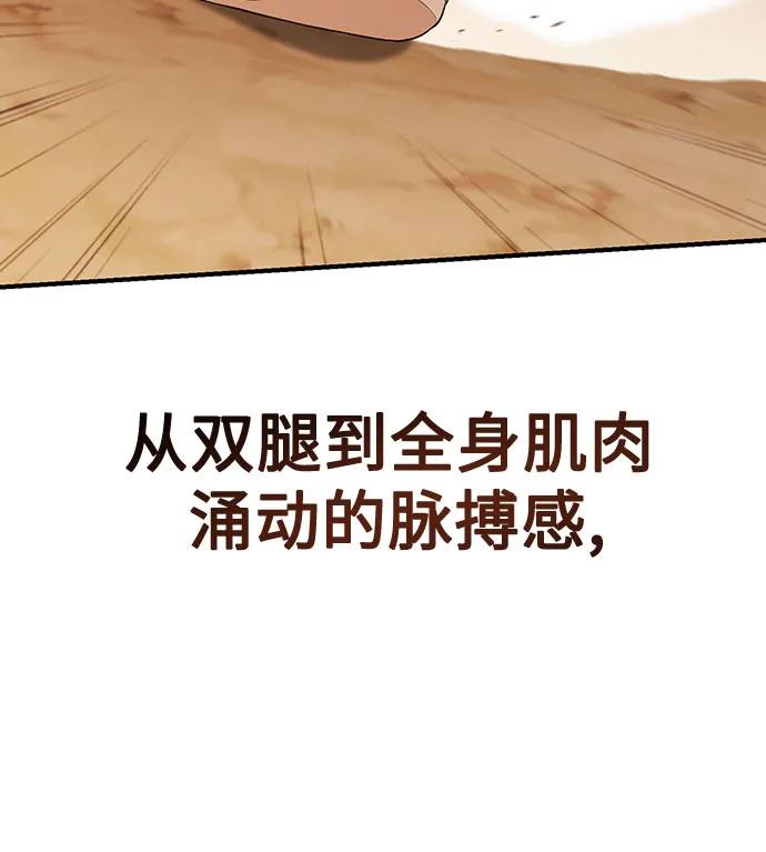 天才決定過平凡生活 - 第3話(2/2) - 2