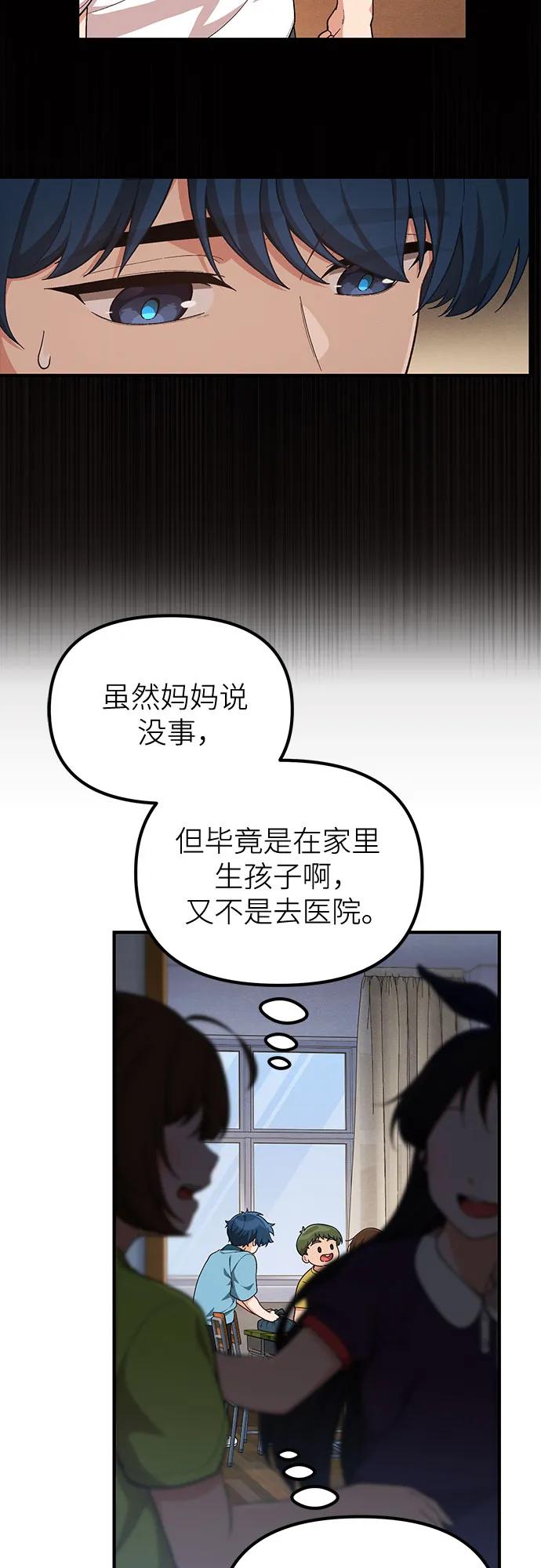 天才決定過平凡生活 - 第7話(1/2) - 2