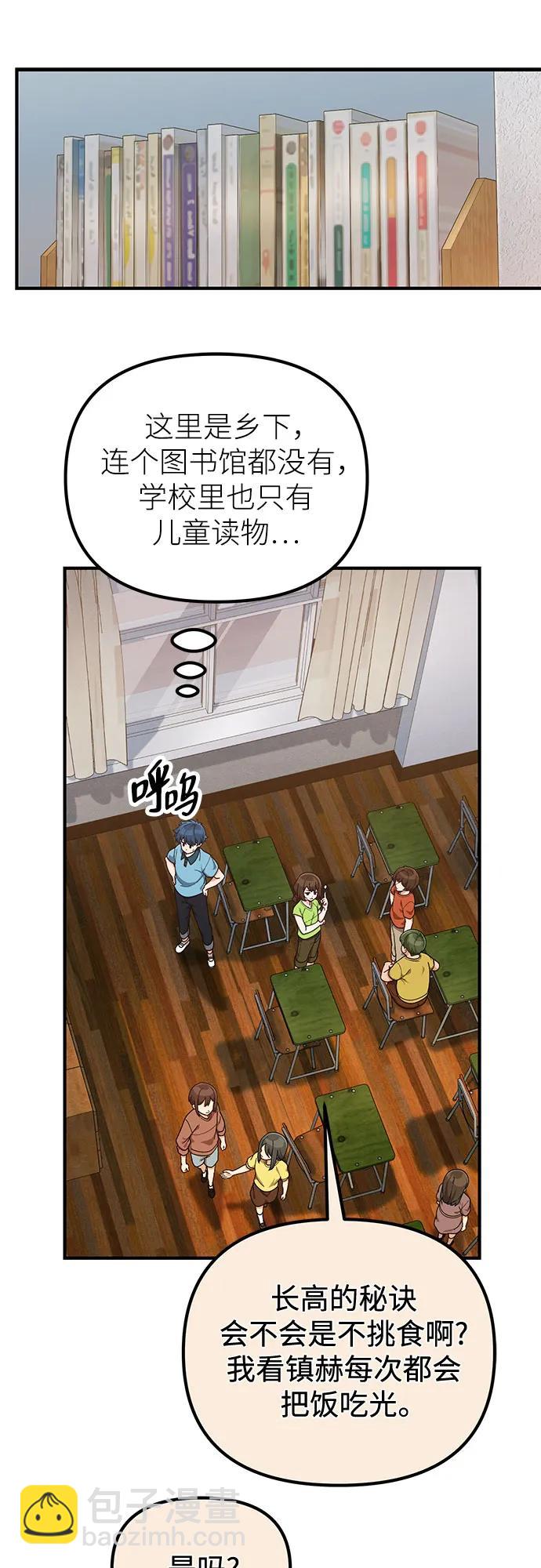 天才決定過平凡生活 - 第7話(1/2) - 4