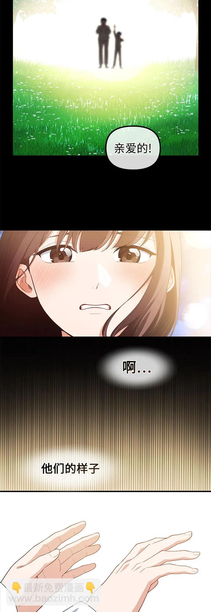 天才決定過平凡生活 - 第7話(1/2) - 4